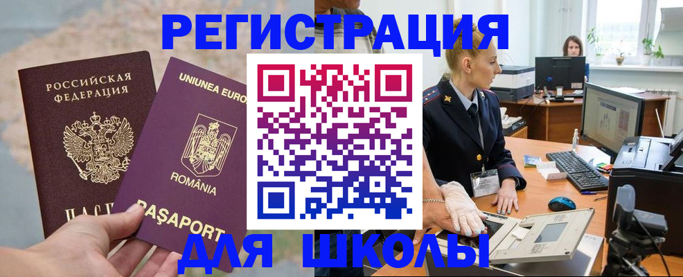 прописка для кредита в Кузнецке