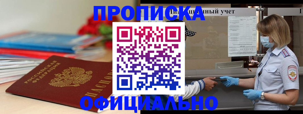 временная регистрация адрес в Кузнецке