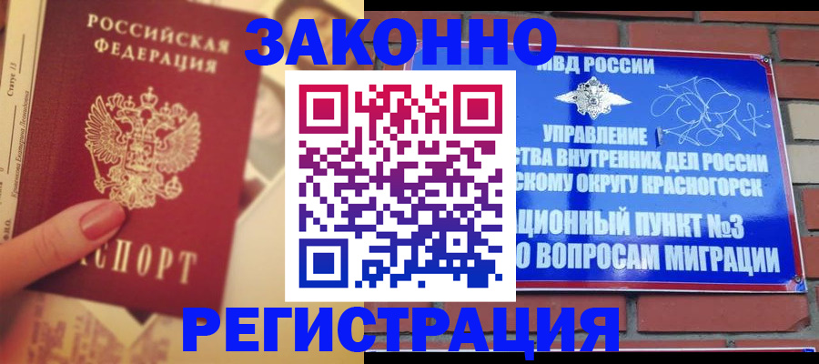 прописка в квартире в Кузнецке