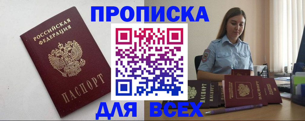 временная регистрация госуслуги в Кузнецке