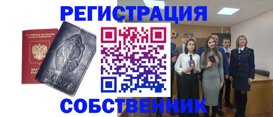 прописка в Кузнецке